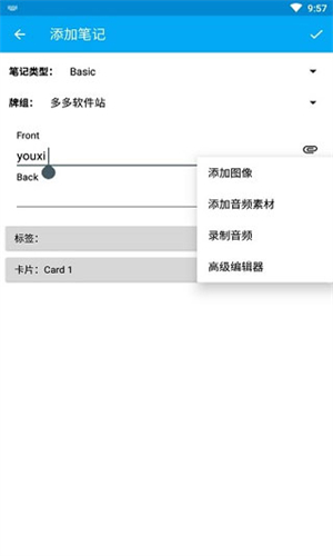 anki安卓版 截图2