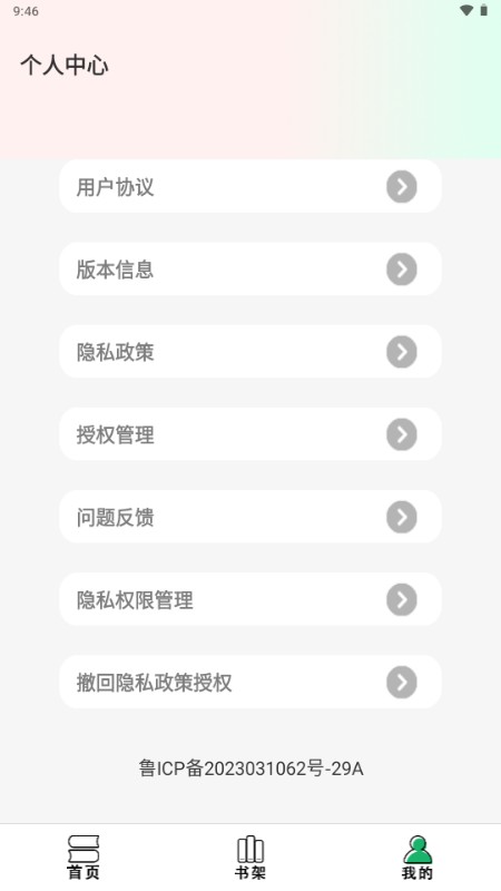 快點(diǎn)小說(shuō) 截圖1