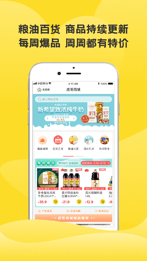 虎哥回收app 截图4