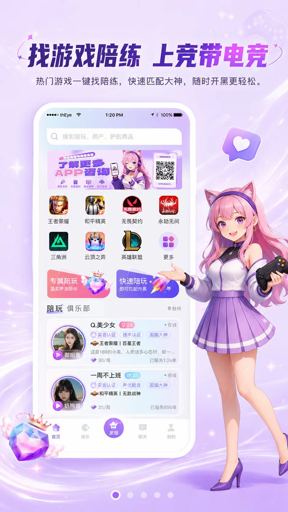 竞带电竞 截图4