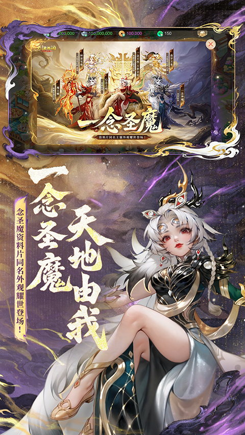大话西游手游九游版 截图3
