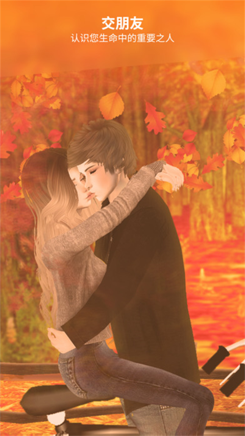 imvu最新版 截圖4