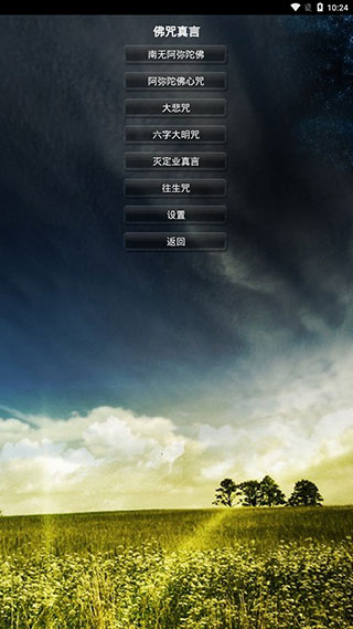 鬼魂探測器中文版 截圖3
