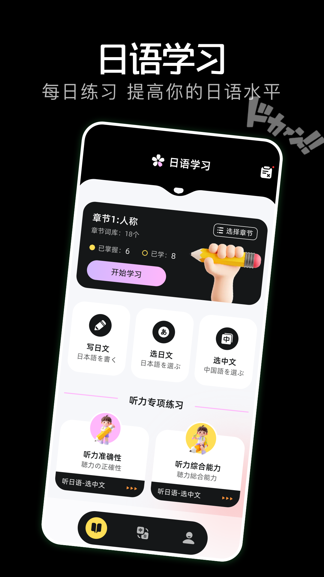 氣泡翻譯免費版 截圖1