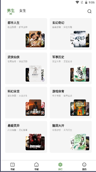 一番小說 截圖1