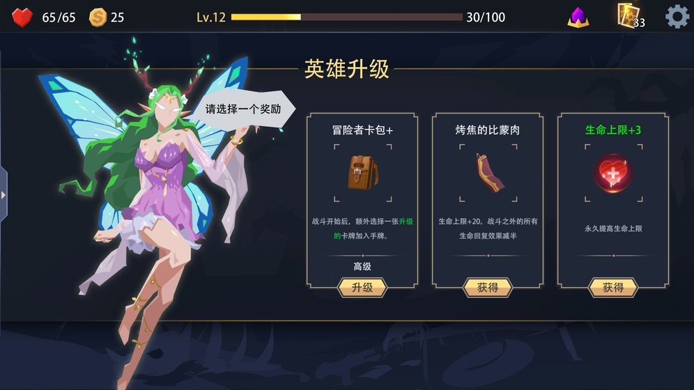 潮爆無雙 截圖5