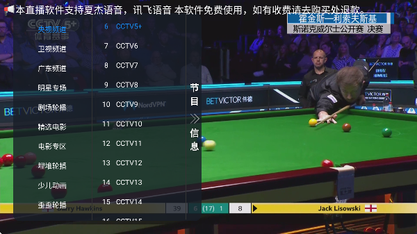 白虎TV最新版 截图2