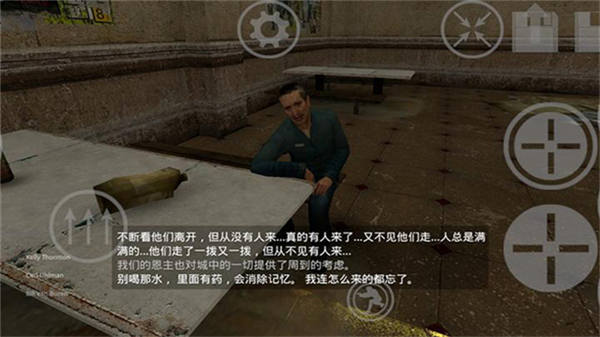 半条命2手机游戏 截图1