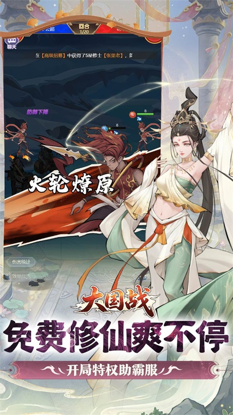 大国战官方正版 截图4