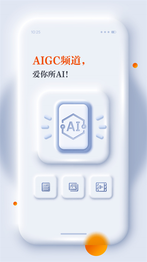 正观新闻app 截图3