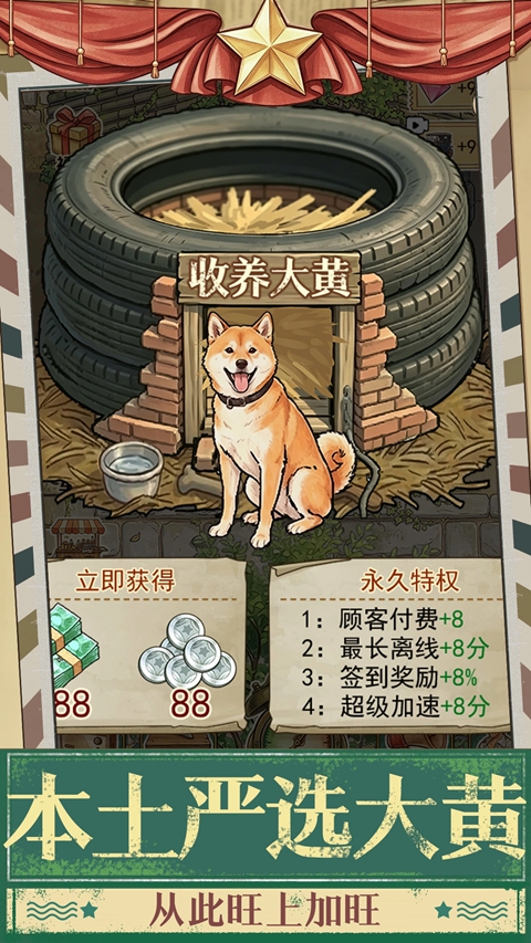 时光修车铺 截图4