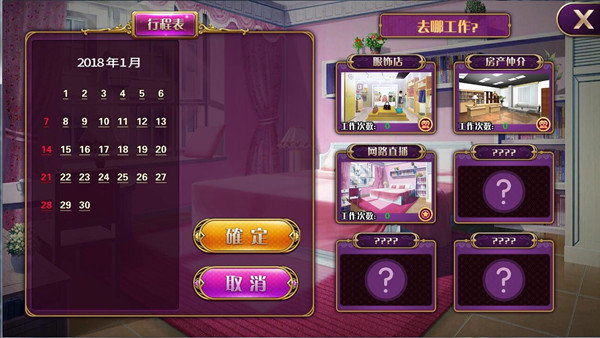 負債千金安卓版 1