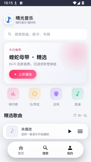 晴光音乐 1