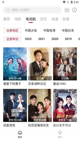 武松影视在线播放 截图3