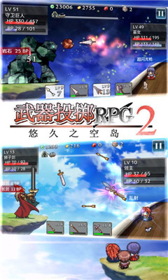 武器投擲2 截圖2