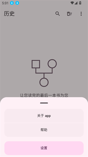 醉月書舍免費版 截圖2