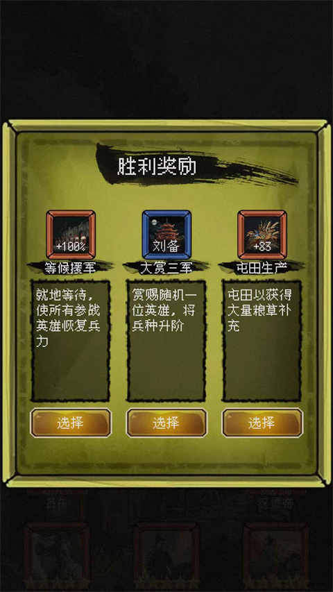 三国轮回录之吕布传 截图1
