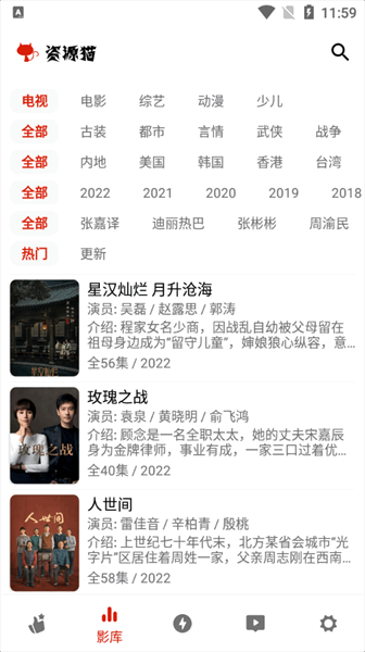 資源貓app官方版 截圖2