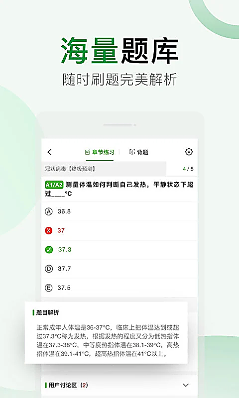 考试知己 截图1