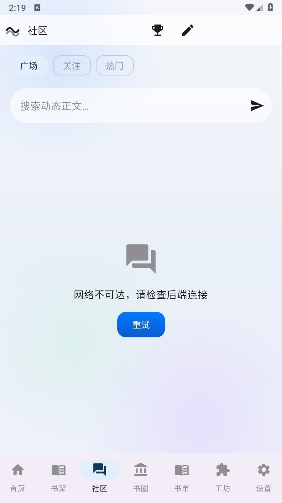 冲浪阅读 截图2