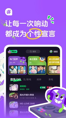声咔app官方 截图3