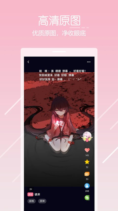 唔姆app 截图2