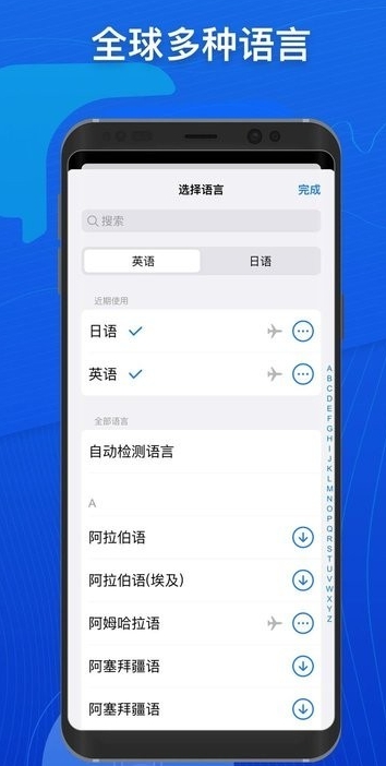 小白翻译免费版 截图2