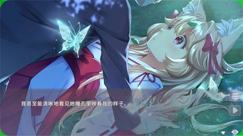 狐姬零安卓版 截图2