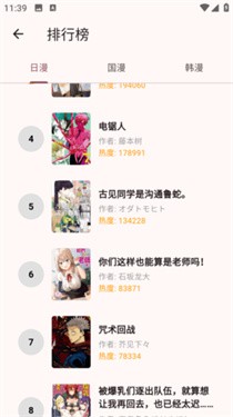 兔绘屋漫画 截图3