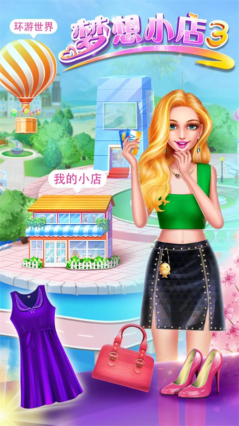 梦想小店3最新版 截图6