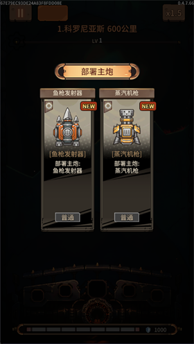 蒸汽矿工失落殖民地 1