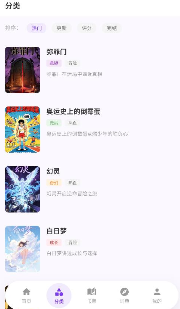 严选漫画 截图2