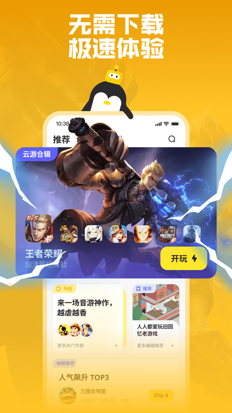 鵝盒舊版本 截圖1