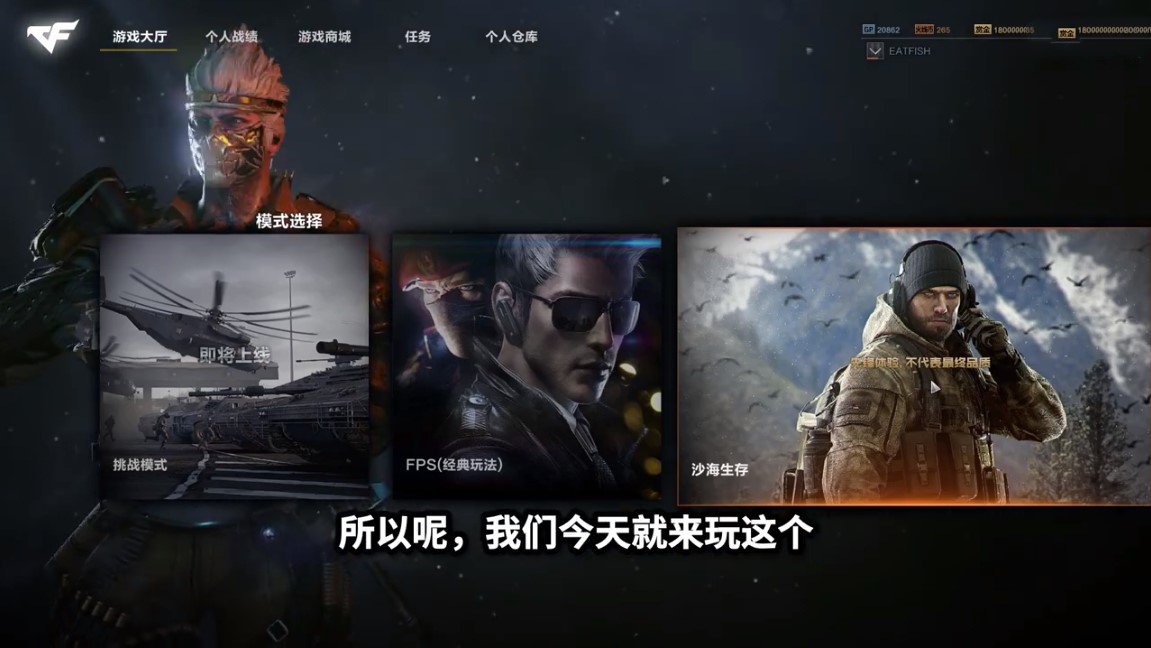 穿越火線HD吃雞模式手游 截圖1