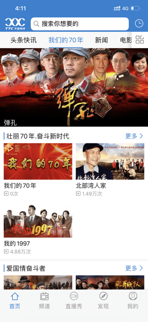 天途云 截圖3