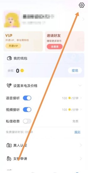 知聊app官方下載 截圖4