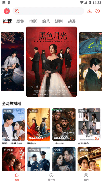桃子趣看 截图1