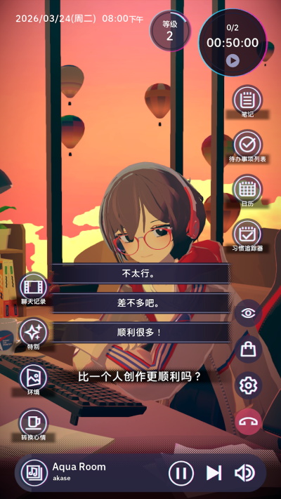 放松时光与你共享LoFi故事手机版 截图3