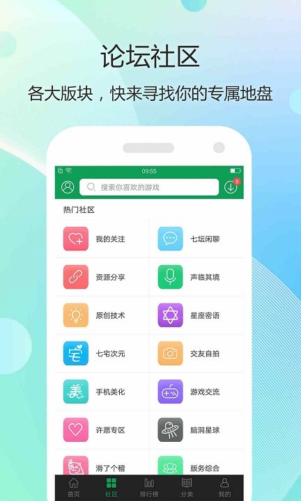 7433游戲盒子 截圖3