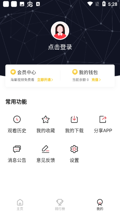 萌番动漫官方app 截图4