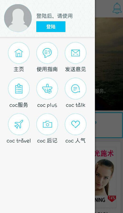 酷选 截图1