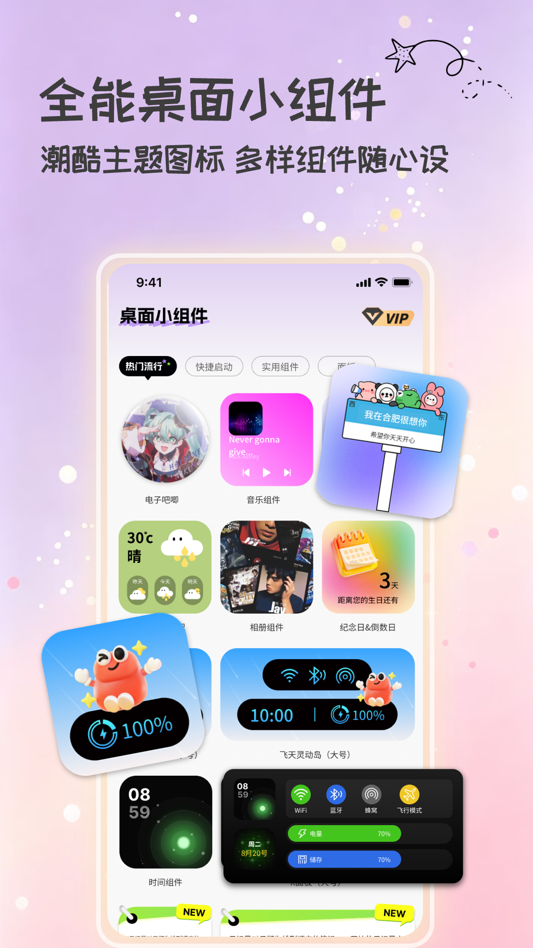 元气组件星球 截图3