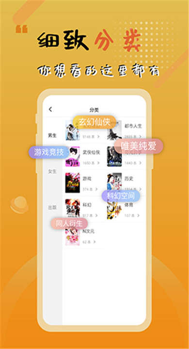 木瓜追书 截图3