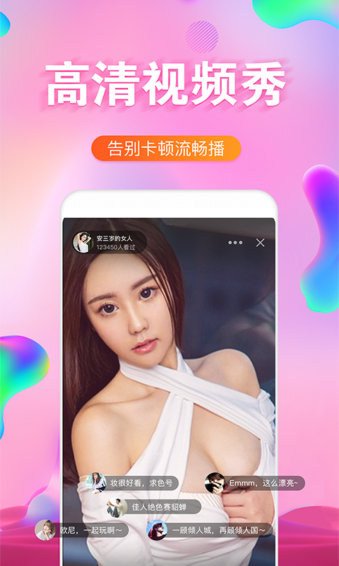 美音 截图1