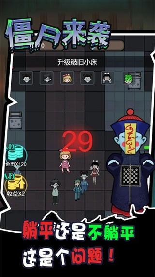 密尸逃亡官方版 截图1