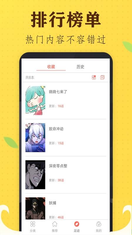 星阅免费漫画 截图2