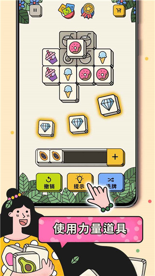 3 tiles国际版 截图3
