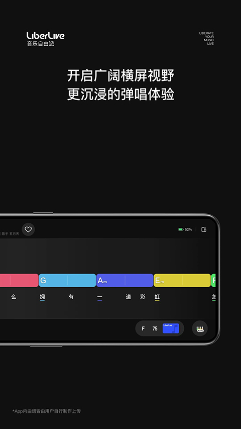 LiberLive 截图4