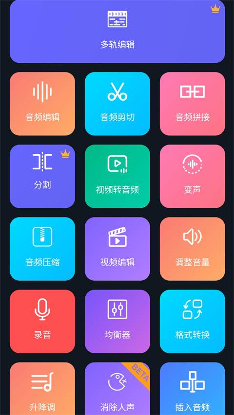 超级音乐编辑器(SuperSound) 截图5