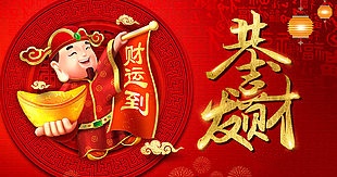 財運到 截圖1